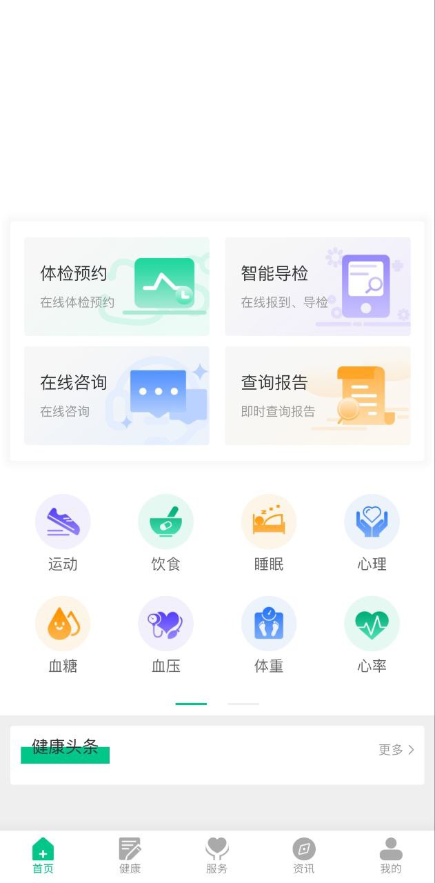 丁丁健康