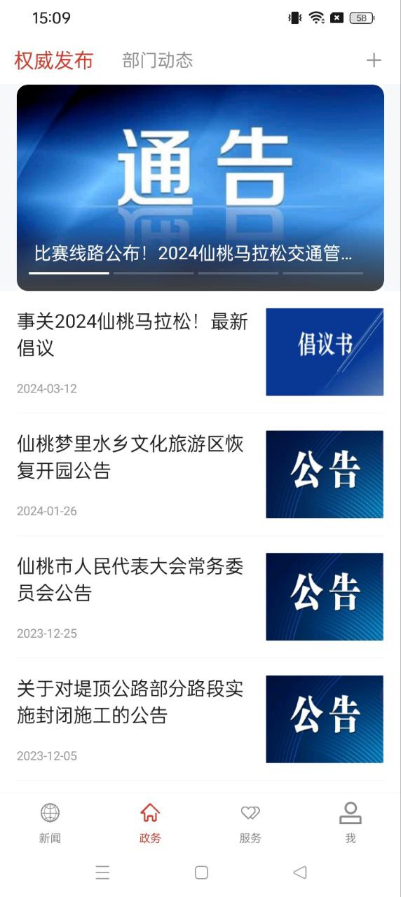 云上仙桃