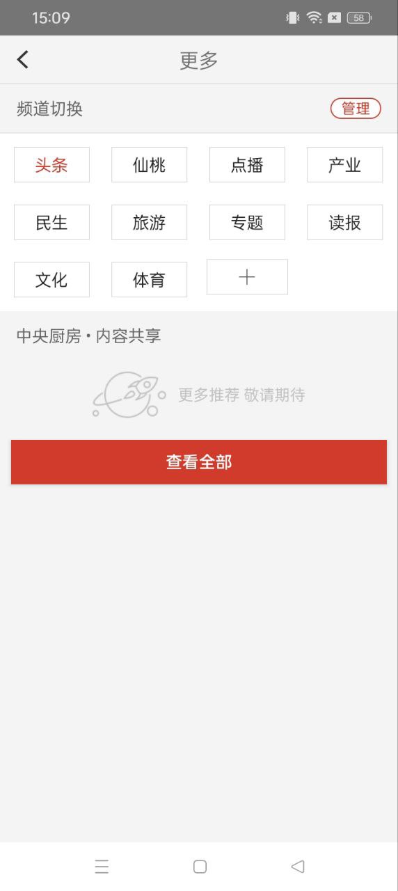 云上仙桃
