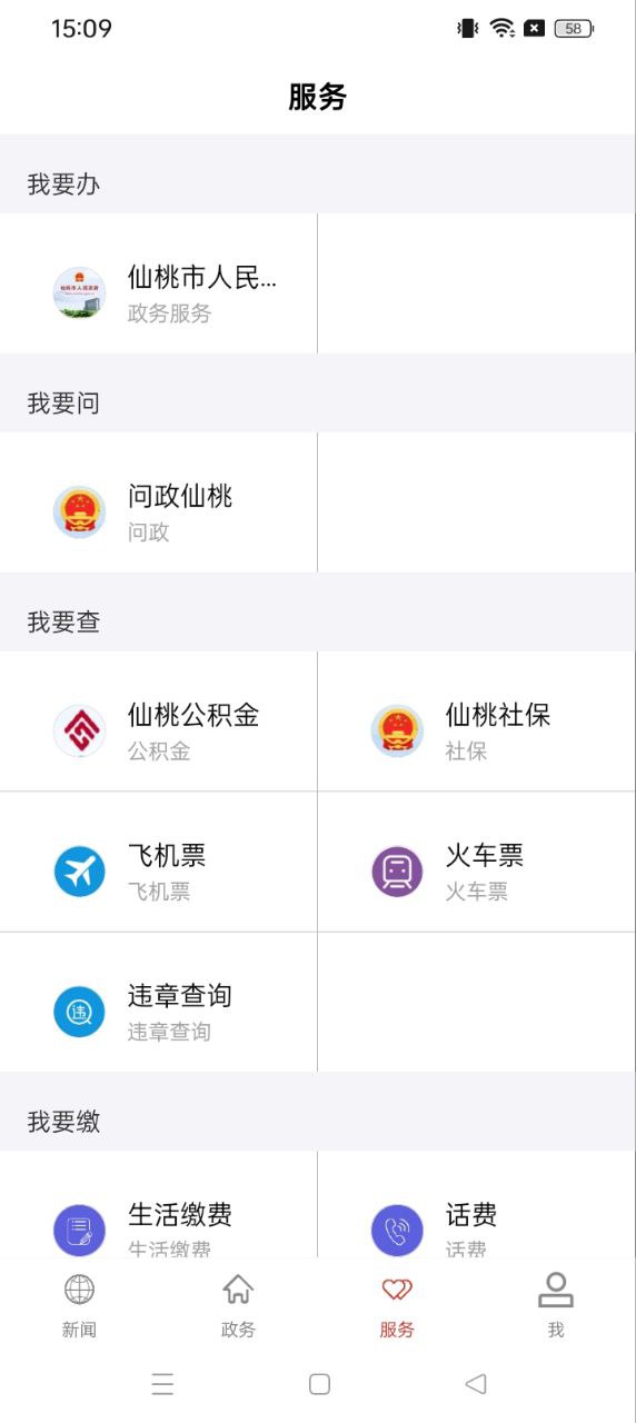 云上仙桃
