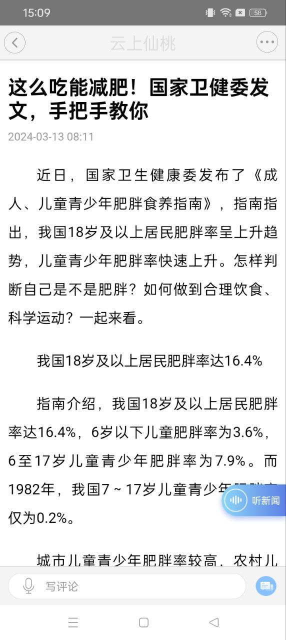 云上仙桃