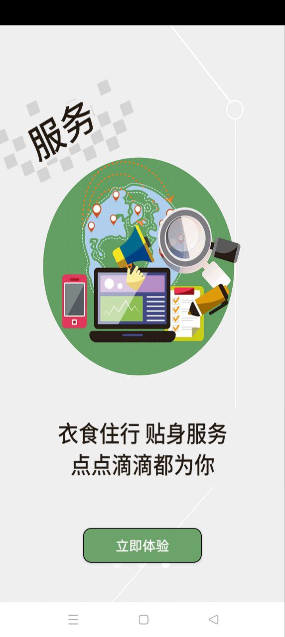 云上仙桃