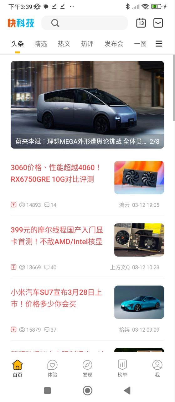 快科技