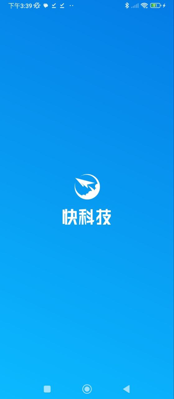 快科技