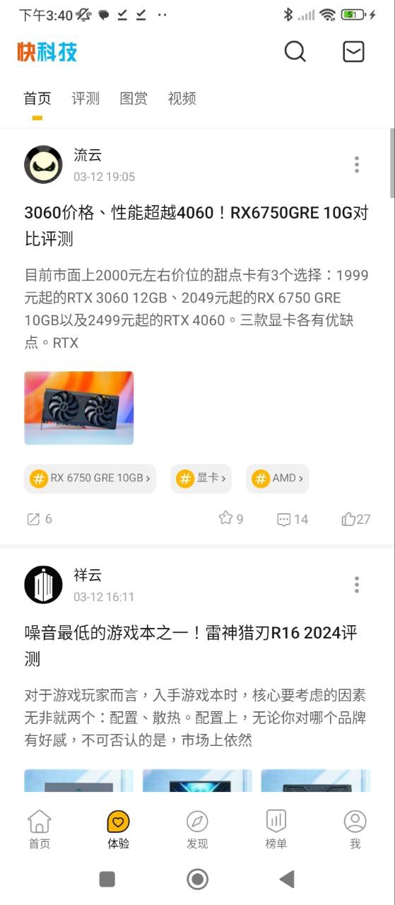 快科技
