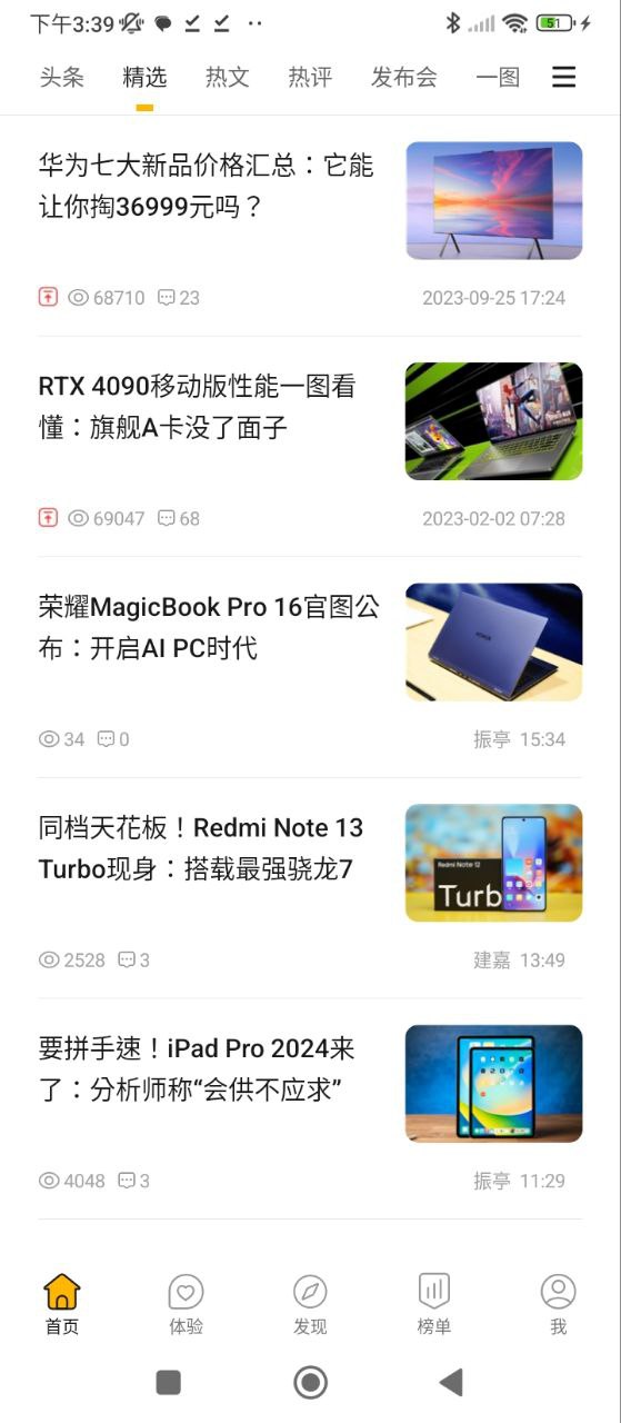 快科技