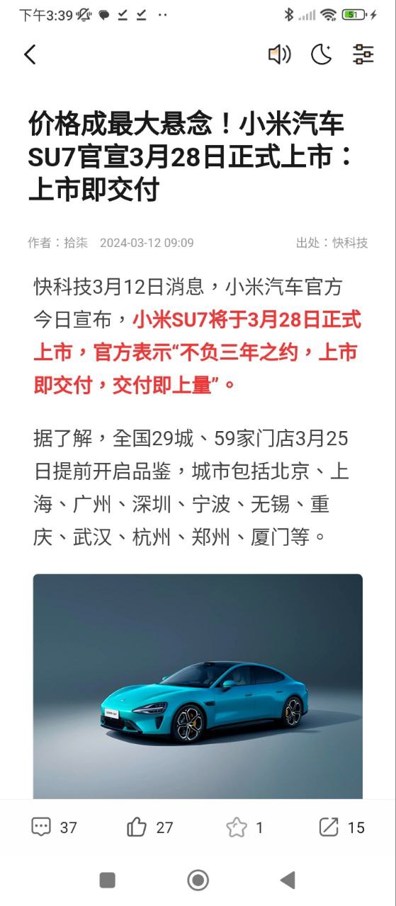 快科技