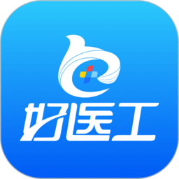 好醫(yī)工