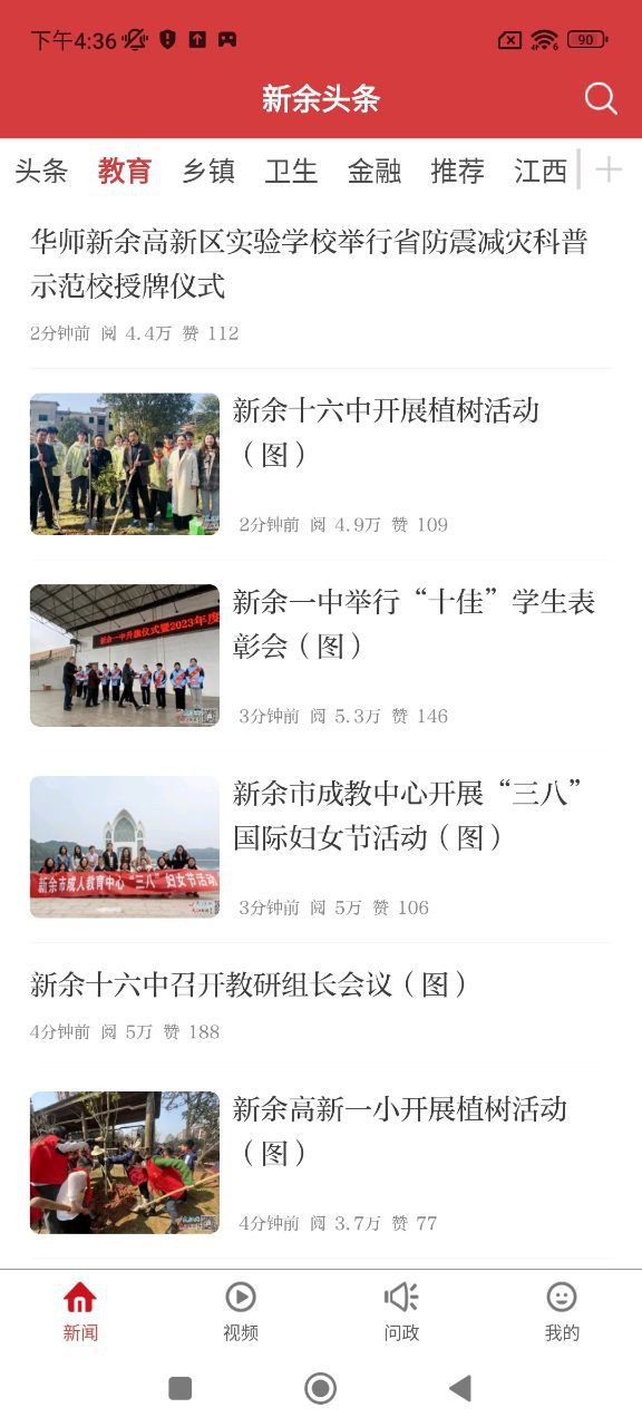 新余頭條