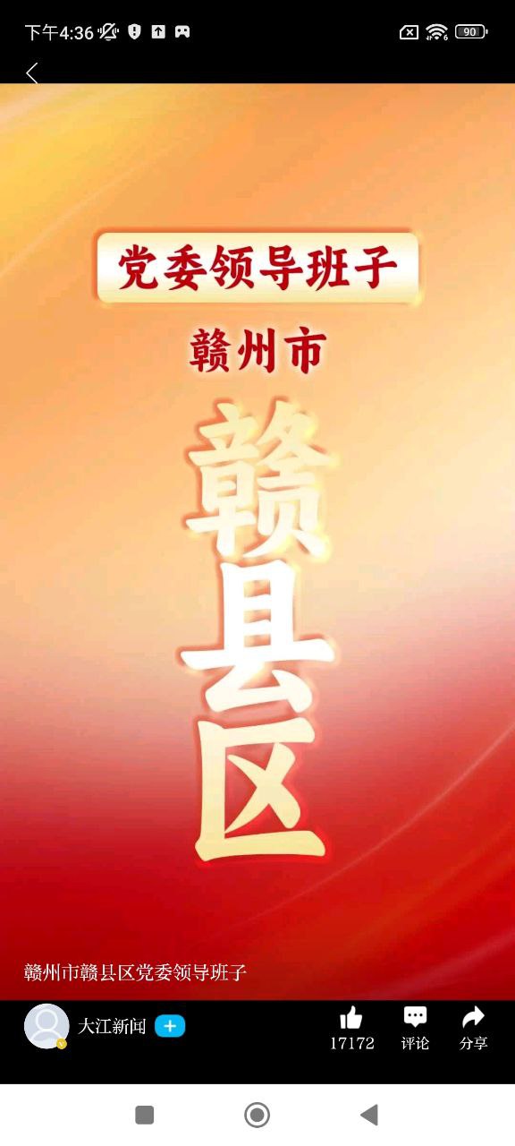 新余頭條
