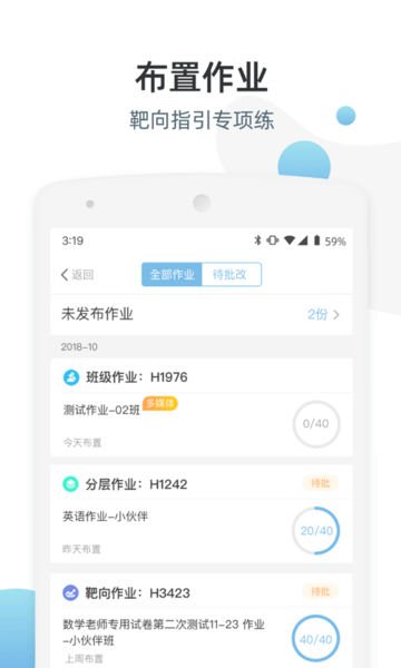 優師端