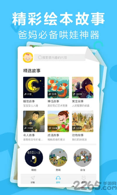 貝貝兒歌