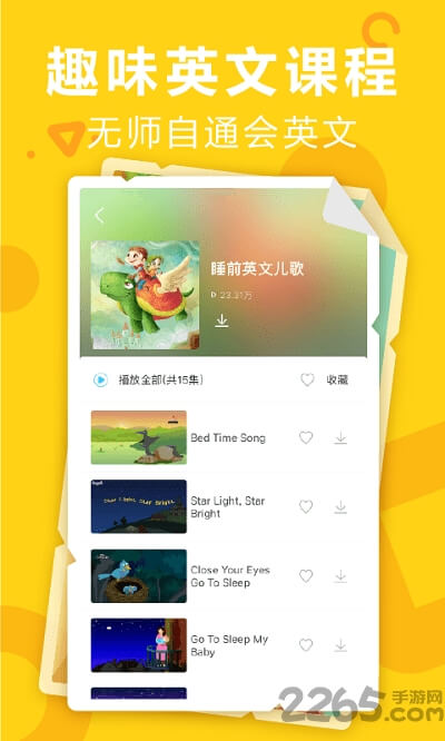 貝貝兒歌