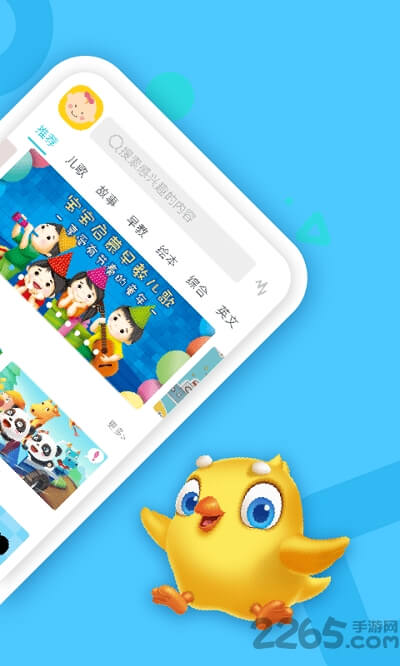 貝貝兒歌