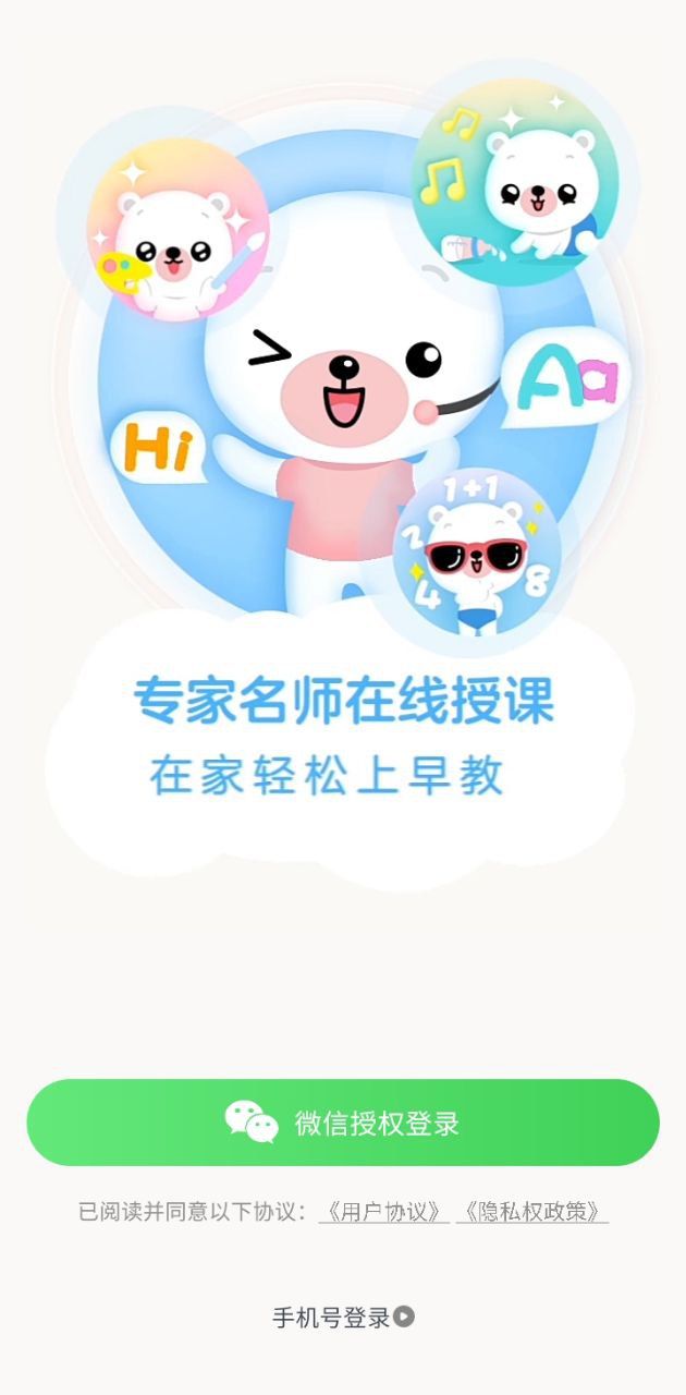 貝貝兒歌