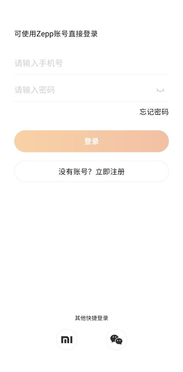 Amazfit守護