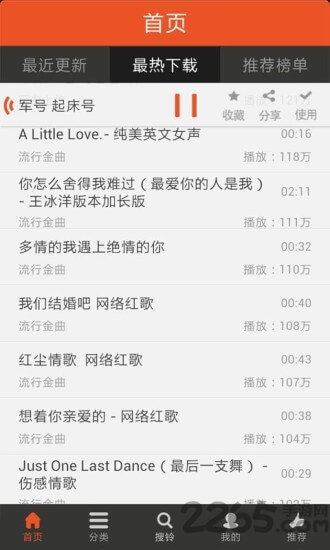 好多鈴聲