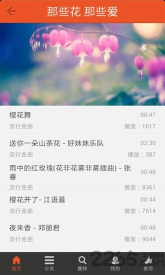 好多鈴聲