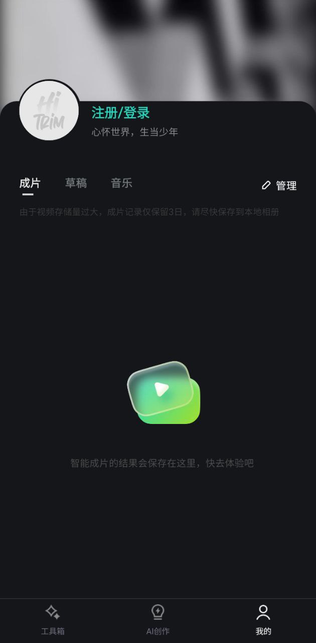 視頻編輯去水印