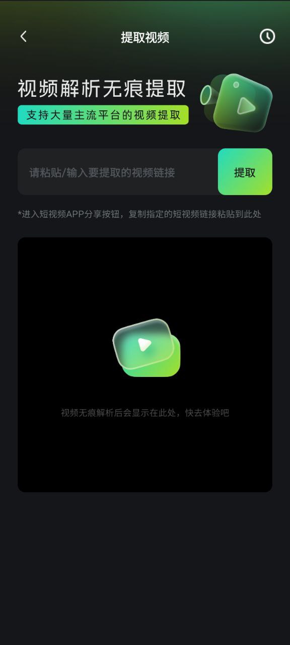 視頻編輯去水印