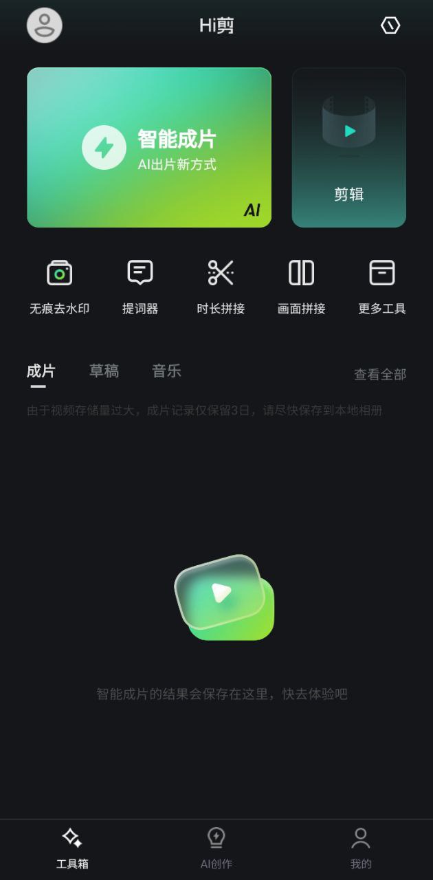視頻編輯去水印