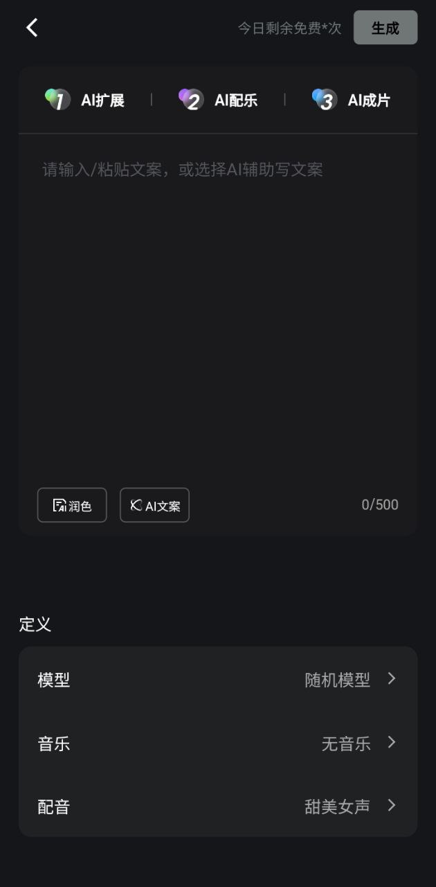 視頻編輯去水印