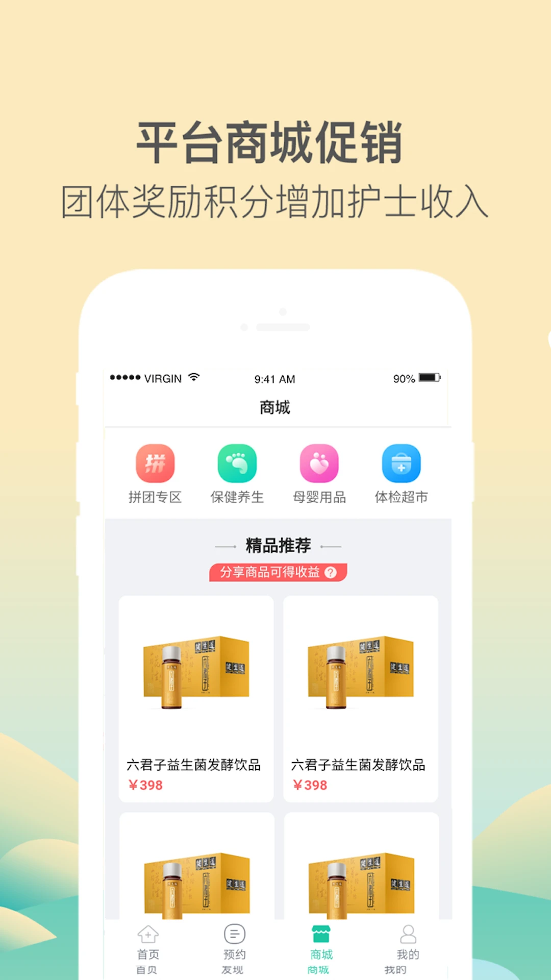 醫(yī)護(hù)到家醫(yī)護(hù)版