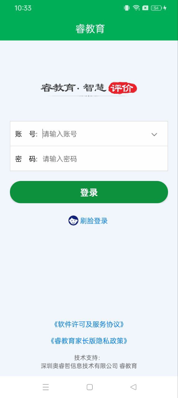 睿教育家長版