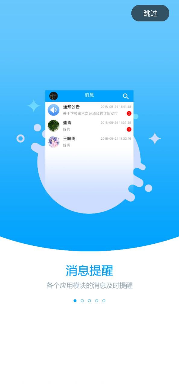 職教未來校園