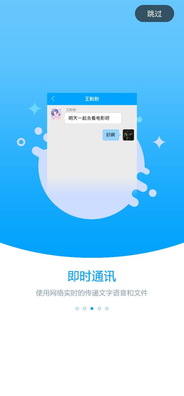 職教未來校園