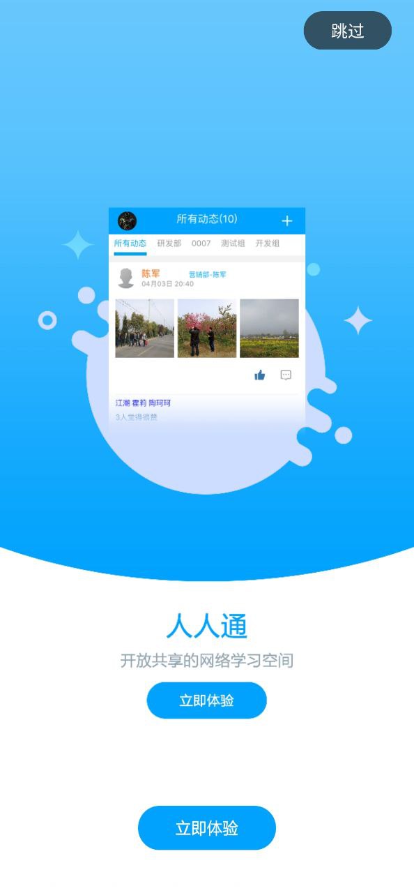 職教未來校園