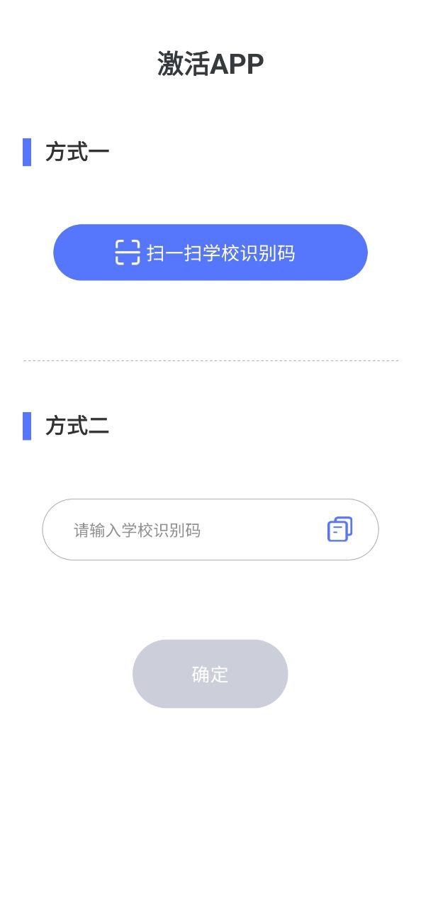 職教未來校園