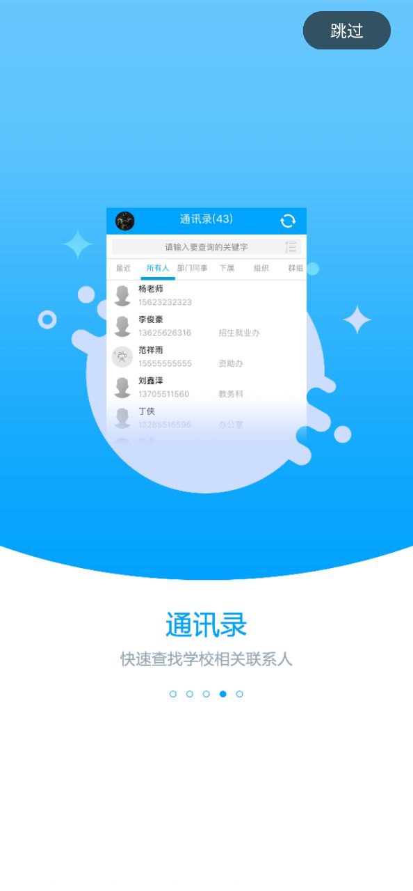職教未來校園