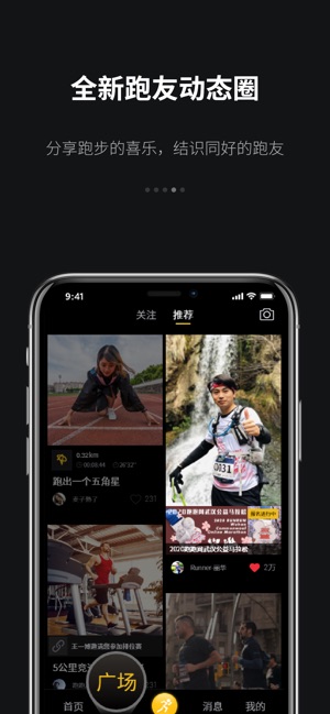 跑跑
