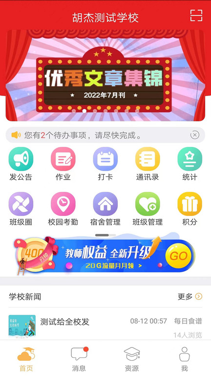 內蒙古和校園教師版