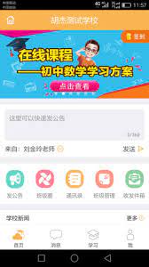 內蒙古和校園教師版