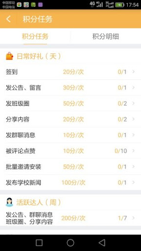 內蒙古和校園教師版
