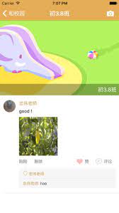 內蒙古和校園教師版