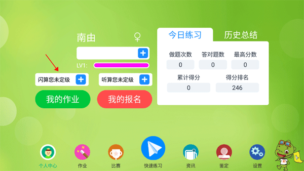昂昂閃算