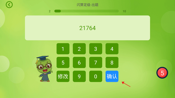 昂昂閃算