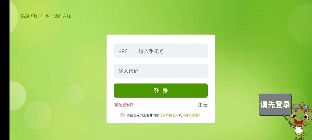 昂昂閃算