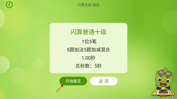 昂昂閃算