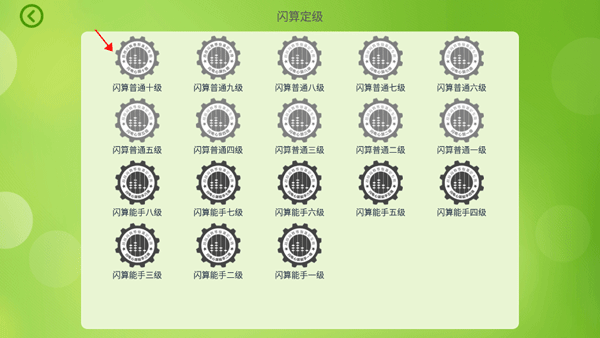 昂昂閃算