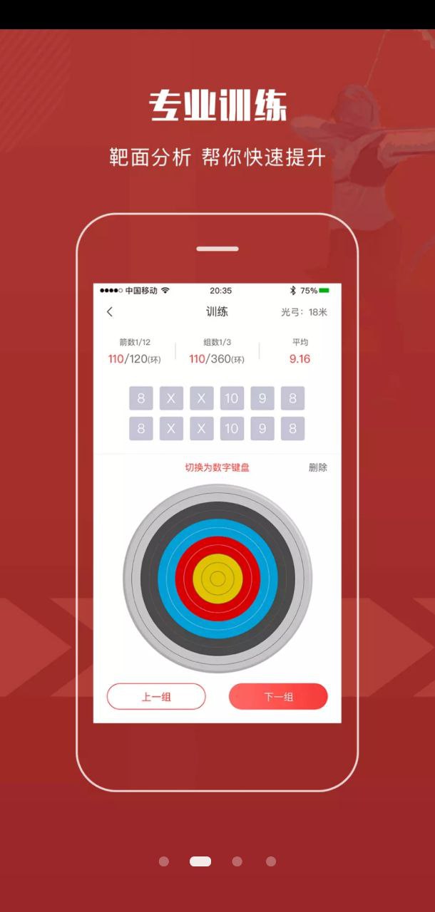 箭客