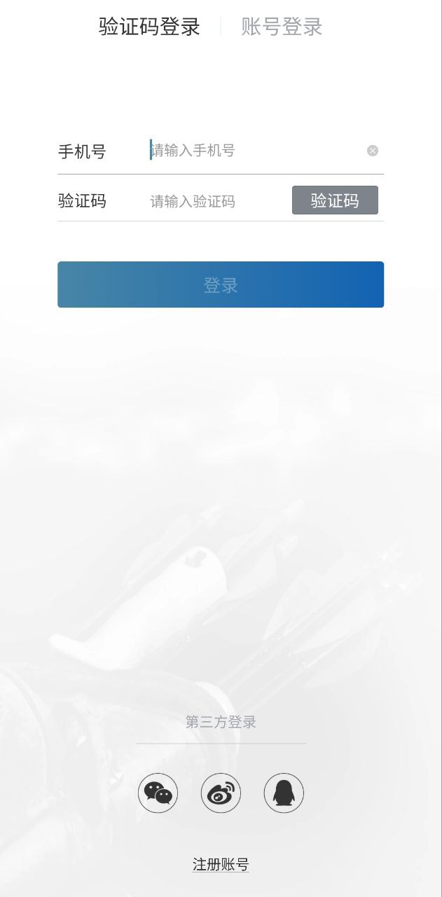 箭客