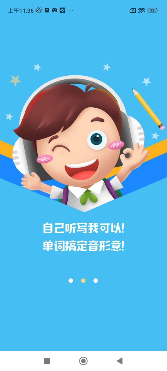 口袋家教學(xué)生