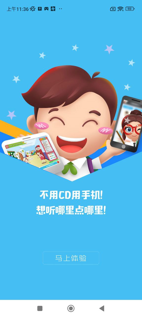 口袋家教學(xué)生