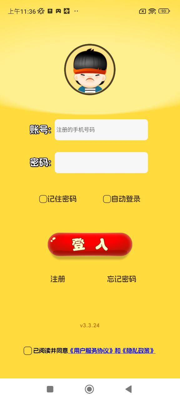 口袋家教學生