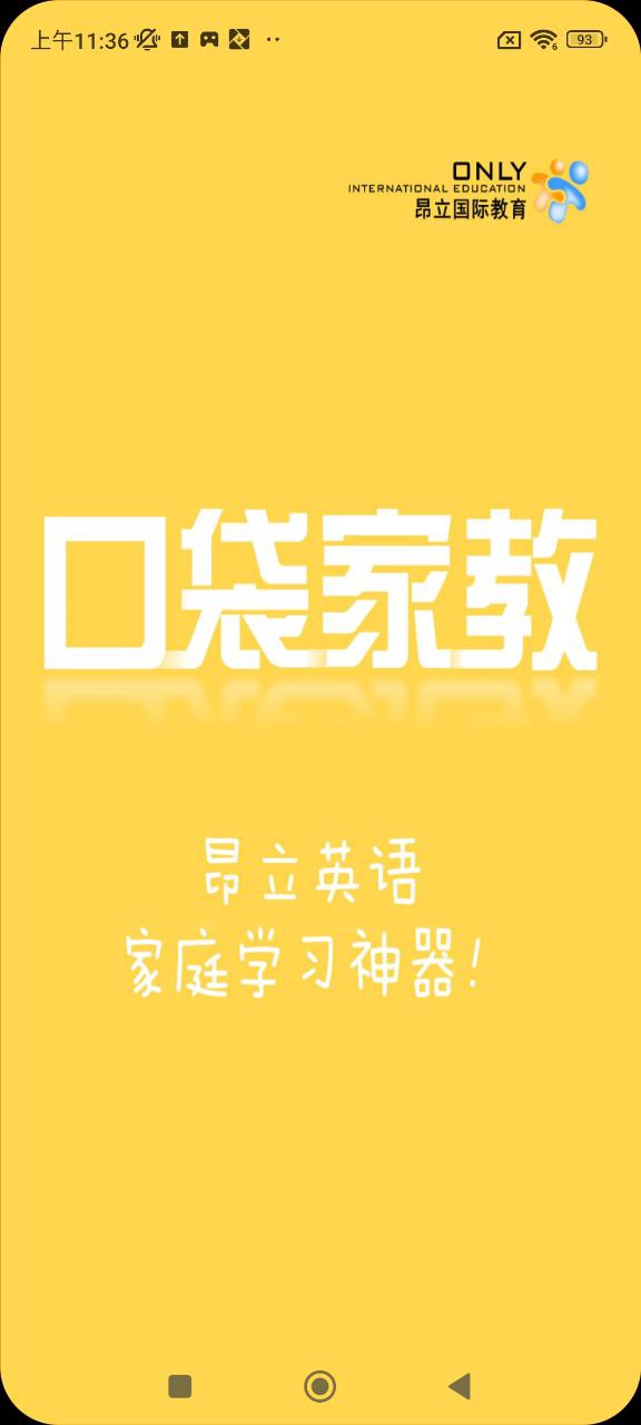 口袋家教學生