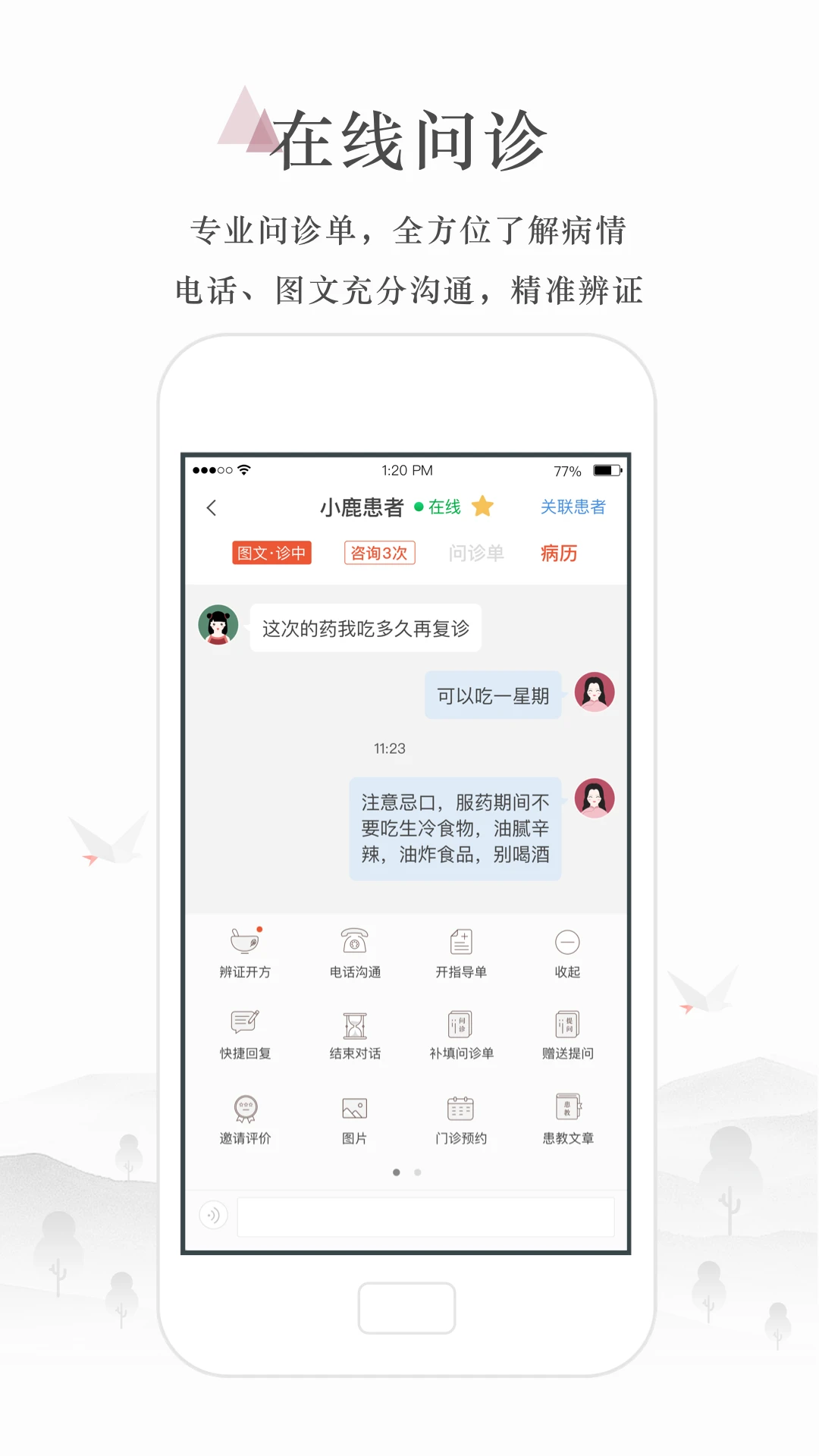 小鹿醫生版
